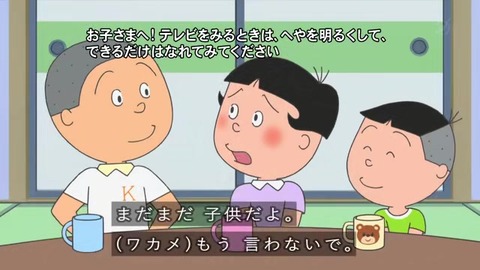 サザエさん「プレゼントの育て方」監視社会