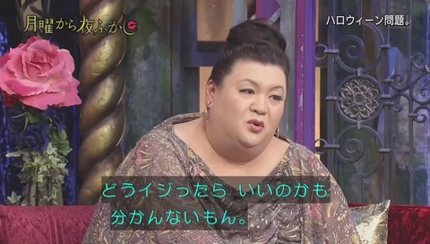 「月曜から夜ふかし」ハロウィーン調査