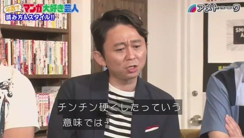 有吉「いけないルナ先生」