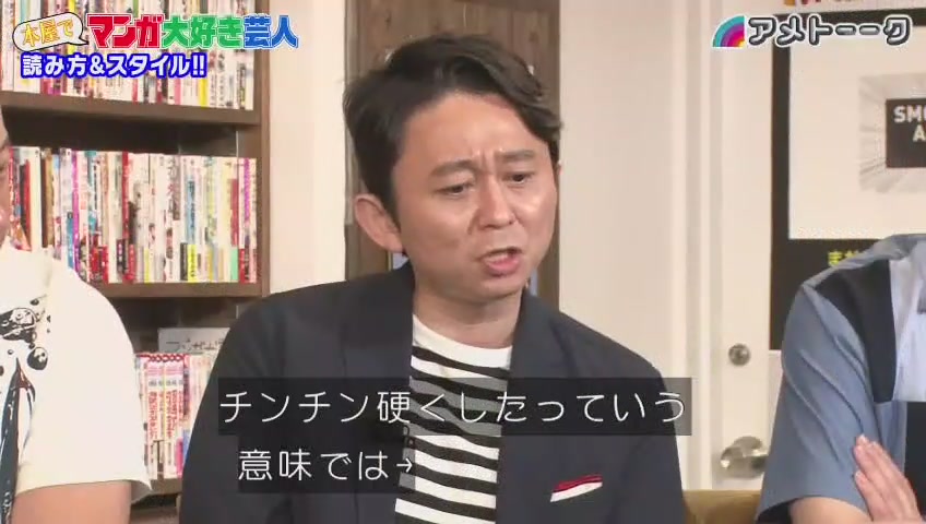 アメトーク 本屋でマンガ大好き芸人 抜粋 1 かち亀 430res 分 その日盛り上がったch