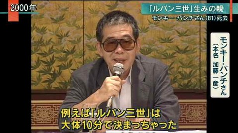 モンキーパンチは漫画のタイトル深く考えない