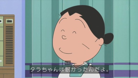 サザエさん『ぼくの涙は甘くない』