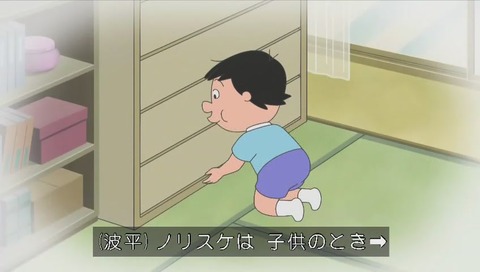 ノリスケ 子供時代