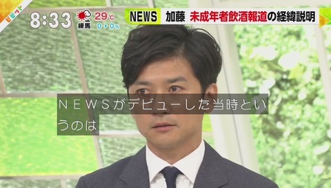 ビビット 国分太一 加藤シゲアキ