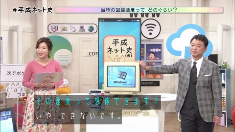 「平成ネット史」画像