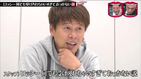 ドッキリに全く気付かないロッシー