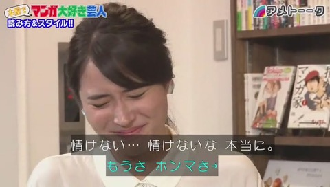 有吉「いけないルナ先生」