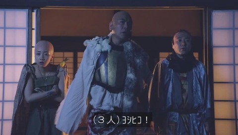 勇者ヨシヒコ 第三期6話 ルパンなど 山田孝之