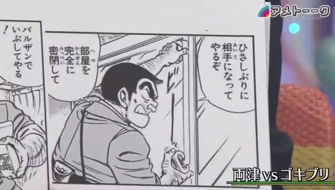 こち亀 ゴキブリ「トモダチ」
