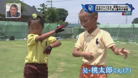 須藤弥勒さんの兄 桃太郎くん