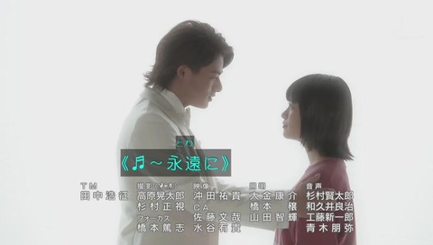 火曜ドラマ「花のち晴れ」最終回 ラスト 画像