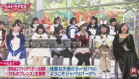 Mステ かばんちゃん 中の人