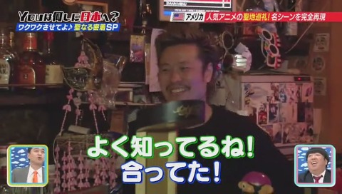 デュラララ 平和島静雄 が働いていたバーのモデル「Smile Cafe Roots」