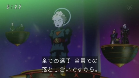 ドラゴンボール超(スーパー) 81話