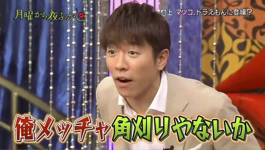 ドラえもんのアニメに 月曜から夜ふかし が登場していた 136res 月曜深夜 その日盛り上がったch ドラえもんのアニメに 月曜から夜ふかし が登場していた 136res 月曜深夜 その日盛り上がったch