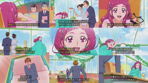 『HUGっと!プリキュア』最終回 画像