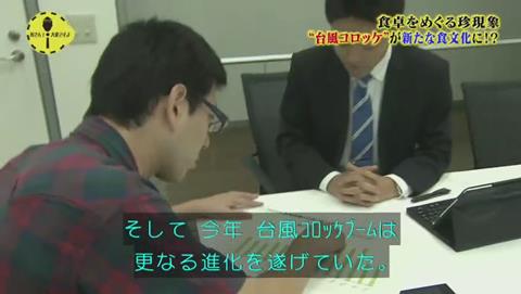 所さん!大変ですよ 台風コロッケ