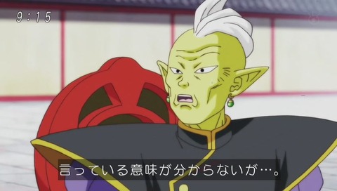 ドラゴンボール超(スーパー)90話