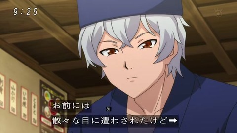 ゲゲゲの鬼太郎 バイトするチャラトミ