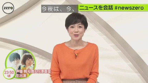 「news zero」梶裕貴 花澤香菜 出演