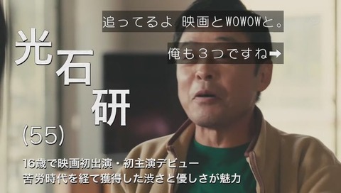 光石研 55歳