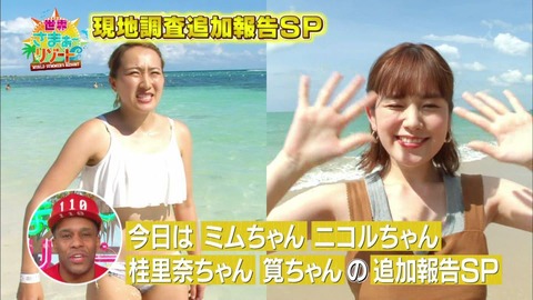 「7つの海を楽しもう!世界さまぁ~リゾート」
