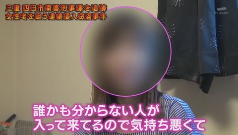 下着ドロボウ「怪盗ランジェリー」