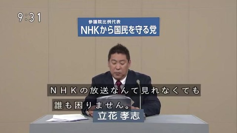 「NHKを見れなくても誰も困らない」