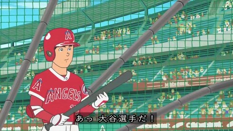 サザエさん50周年 大谷翔平 『カツオ、夢のメジャーリーグ』大谷選手 本人登場
