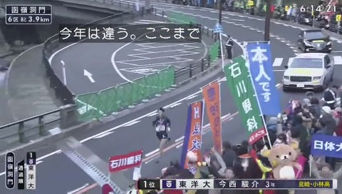 箱根駅伝2019 リラックマ 画像