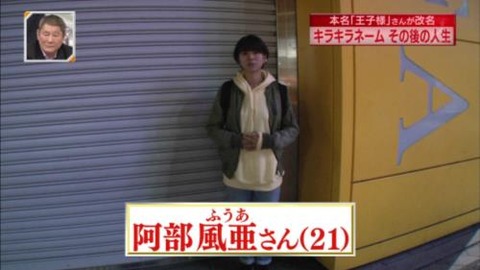 新・情報7daysニュースキャスター 阿部 風亜(ふうあ)さん