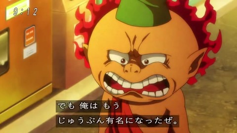 ゲゲゲの鬼太郎 チャラトミ&ぬけ首