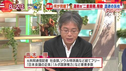 青木理 画像