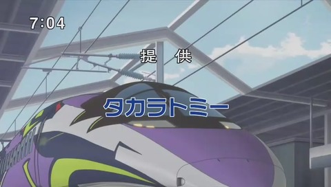「新幹線変形ロボ シンカリオン」エヴァンゲリオン新幹線画像