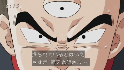 ドラゴンボール超(スーパー) 89話