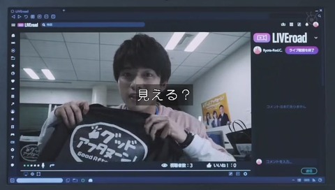 世にも奇妙な物語'20夏の特別編「配信者」グッドアフタヌーンAD
