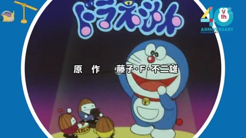 新ドラえもん声優 旧ドラえもんのOP(オープニング)「ドラえもんのうた」を歌う