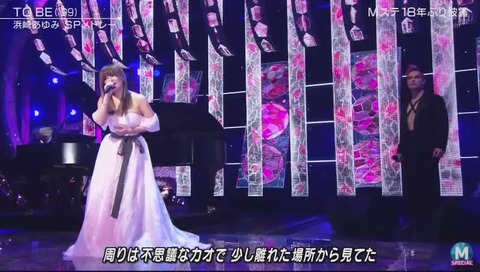 ミュージックステーションSP 浜崎あゆみ