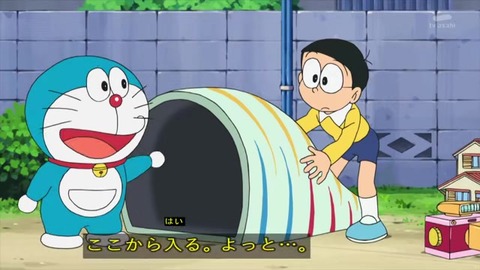 新ドラえもん「ガリバートンネル」