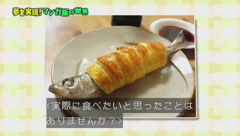『マツコの知らない世界』「マンガ飯の世界」2弾