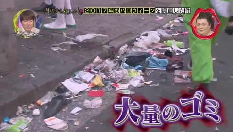 ハロウィーン ゴミ
