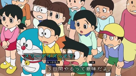 新ドラえもん「ゆめの町、ノビタランド」リメイク