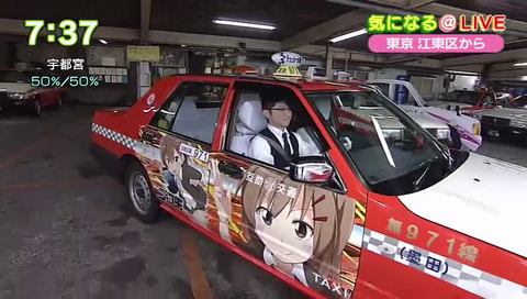 都内唯一の痛タクシー 暮井慧