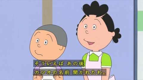 カツオへの手紙 単身赴任中の父の娘から
