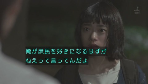 ドラマ「花のち晴れ」1話 画像