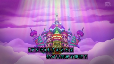 『ハクション大魔王2020』1話 人間界で修行を