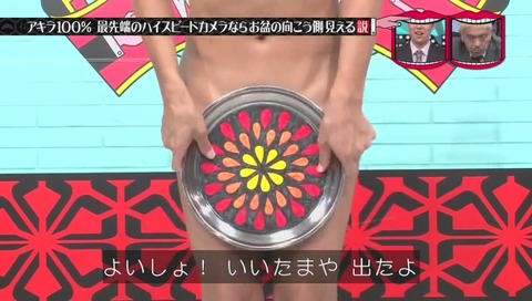 アキラ100% コマ送り