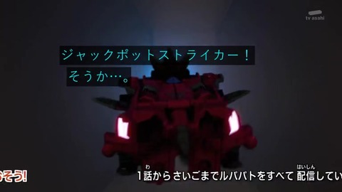 ジャックポットストライカー