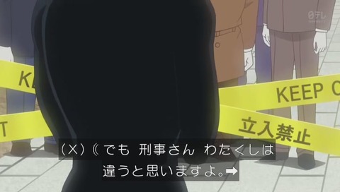 コナン 真犯人(黒タイツ)