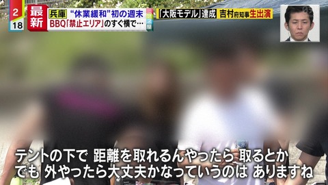 ミヤネ屋 松江海水浴場 インタビュー